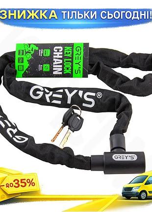 Ku ланцюговий велозамок grey's universal fit 150 см з циліндричним замком захисний трос для велосипеда uni2l_k