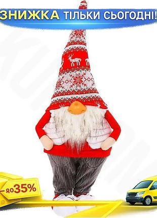 Ku мягкая игрушка гном universal fit в серых штанах с новогодним колпаком 68см для детей мягкий персон uni2l_k