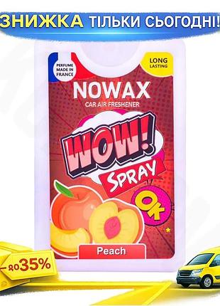 Ku ароматизатор повітря nowax universal fit wow spray 18 мл персик освіжувач для автомобіля для усунен uni2l_k