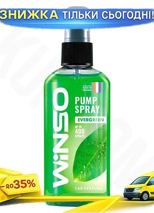 Ku ароматизатор спрей winso universal fit evergreen 75мл освіжувач повітря для дому та офісу ароматичн uni2l_k