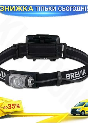 Ku ліхтар налобний brevia universal fit 470lm із зум-лінзою для походів та активного відпочинку налобн uni2l_k