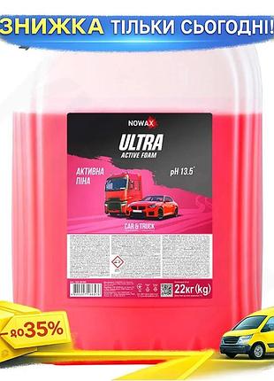 Ku активная пена nowax universal fit ultra active foam концентрат 22 кг для бесконтактной мойки авто о uni2l_k