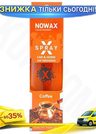 Ku ароматизатор nowax x universal fit spray кавовий для автомобіля та будинку спрей для нейтралізації uni2l_k