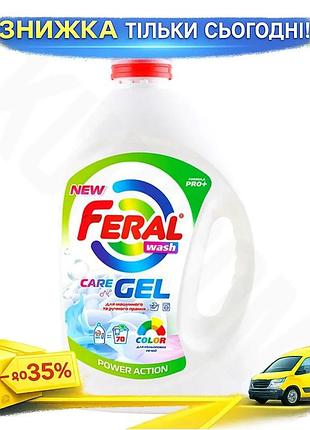 Ku гель для прання universal fit feral color 3,5л концентрат для кольорових речей та тканин зберігає я uni2l_k