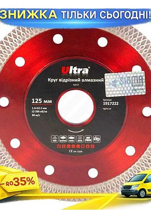 Ku круг отрезной алмазный universal fit тип х ø125×22.2мм ultra для резки гранита и керамогранита плит uni2l_k