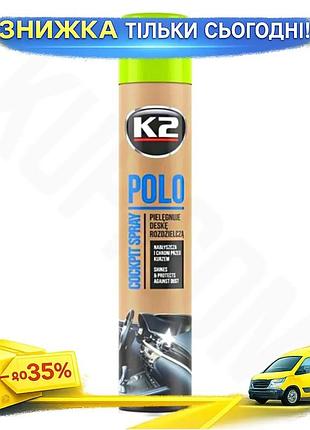 Ku поліроль для пластику universal fit k2 polo cockpit 750мл для авто з фруктовим ароматом відновлення uni2l_k
