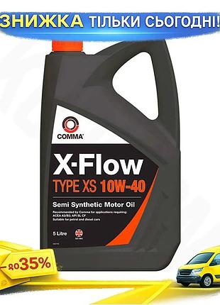 Ku моторное масло полусинтетическое universal fit comma x-flow type xs 10w-40 5л для бензиновых и дизе uni2l_k