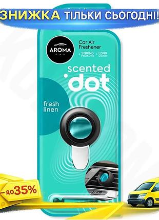 Ku ароматизатор aroma car universal fit dot fresh linen для автомобіля з ароматом свіжої білизни та не uni2l_k