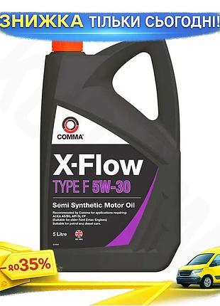 Ku моторне масло comma universal fit x-flow type f 5w-30 5л напівсинтетичне для бензинових та дизельни uni2l_k