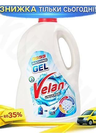 Ku гель для прання universal fit velan universal 5л концентрований для білих та кольорових речей миючи uni2l_k