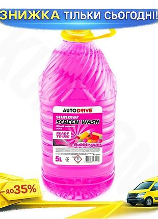 Ku омыватель стекла autodrive universal fit летний 5л готовый для автомобилей с ароматом bubble gum оч uni2l_k