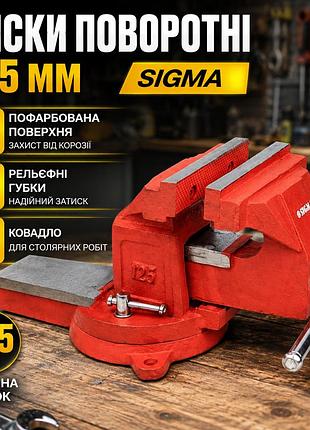 Ku тиски поворотні 125мм universal fit sigma для затискача деталей столярні губки рельєфні протикорозі uni2l_k