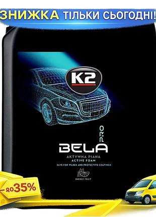 Ku активная пена k2 universal fit bela pro energy fruit 5л концентрат для бесконтактной мойки авто пен uni2l_k