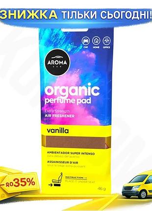 Ku ароматизатор aroma car universal fit organic perfume pad 46г ваниль сухой освежитель воздуха аромат uni2l_k