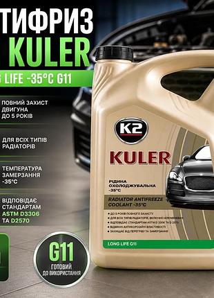 Ku антифриз k2 kuler universal fit long life -35°c g11 зелений 5л рідина для охолодження для двигуна з uni2l_k
