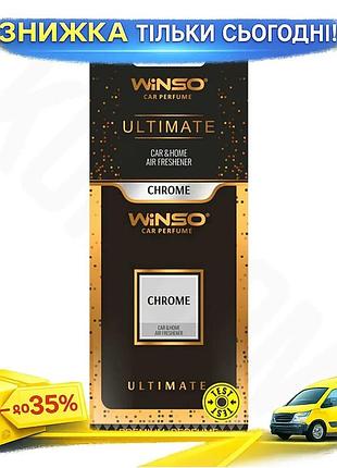 Ku ароматизатор winso ultimate universal fit card chrome для автомобіля нейтралізатор запахів із шлейф uni2l_k