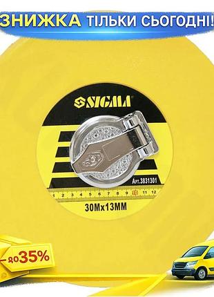 Ku рулетка стекловолокно 30м universal fit 13мм sigma для измерений прочная лента для строительных раб uni2l_k