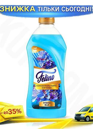 Ku кондиционер для белья universal fit felino intense blue 1л для мягкости и аромата вещей для ухода з uni2l_k
