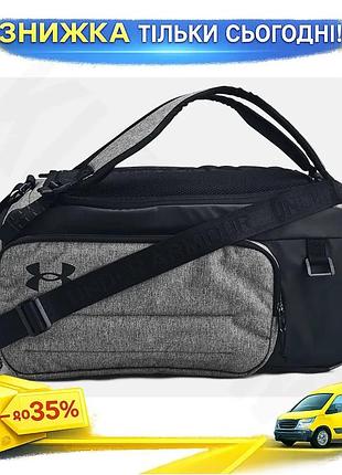 Ku сумка ua contain universal fit duo 40l сірий рюкзак сумка для тренувань подорожей повсякденного вик uni2l_k
