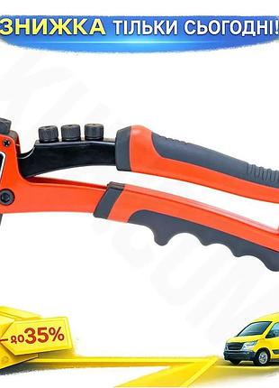 Ku заклепочник 210мм ultra universal fit для тяжелых режимов работы с обрезиненной рукоятью и насадкам uni2l_k