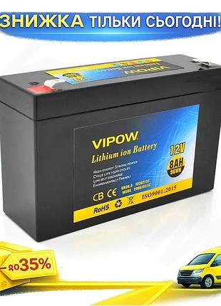 Ku акумуляторна батарея літієва universal fit vipow 12v 8ah li-ion для мотоцикла човна uni2l_k