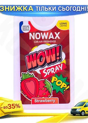 Ku ароматизатор повітря nowax universal fit 18мл полуниця освіжувач для автомобіля натуральні мастила uni2l_k
