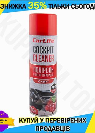 Ku полироль для панели universal fit приборов carlife 500мл вишневый очиститель для пластика и винила uni2l_k