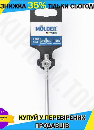 Ku вороток molder т-образный universal fit 1/4 дюйма 110 мм для работы с креплениями и узлами ручной и uni2l_k