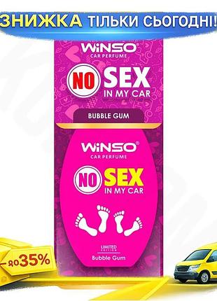 Ku освежитель воздуха winso universal fit bubble gum целлюлозный ароматизатор для автомобиля аромат дл uni2l_k