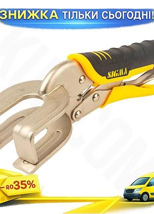 Ku кліщі затискні тип universal fit u 230мм crv sigma для фіксації деталей слюсарних робіт затискачі д uni2l_k