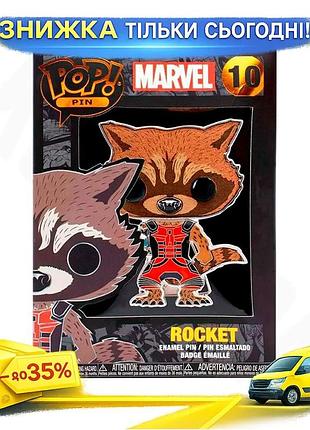 Ku пен funko pop universal fit енот ракета marvel коллекционный значок для фанатов комиксов и героев uni2l_k