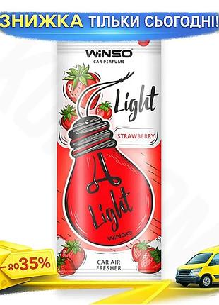 Ku ароматизатор повітря winso universal fit целюлозний полуничний для автомобіля кімнати гардеробу офі uni2l_k