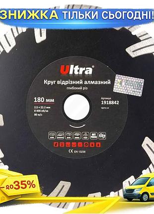 Ku круг отрезной алмазный universal fit глубокий рез 180×22.2мм ultra для резки бетона и камня без охл uni2l_k
