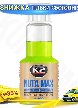 Ku омыватель стекла k2 universal fit nuta max летний концентрат 50мл для автомобилей очищающий раствор uni2l_k