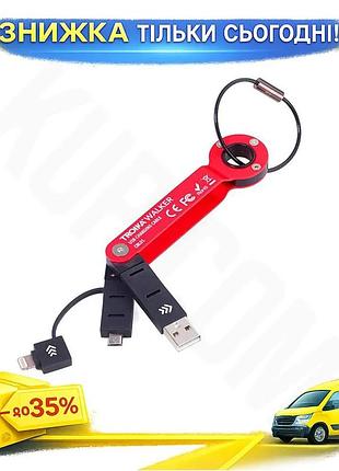 Ku брелок-адаптер troika walker universal fit usb microusb металевий для заряджання та передачі даних uni2l_k