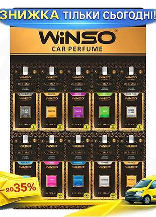 Ku ароматизатор winso ultimate universal fit card mix автоелегантний освіжувач повітря для салону маши uni2l_k