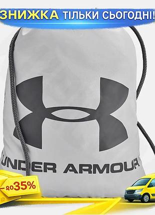 Ku рюкзак ua ozsee universal fit sackpack 16l сірий спортивний рюкзак для тренувань і повсякденного ви uni2l_k