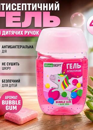 Ku антисептичний гель alma universal fit sept jungle bubble gum 40мл дезінфектор для рук безпечний гел uni2l_k