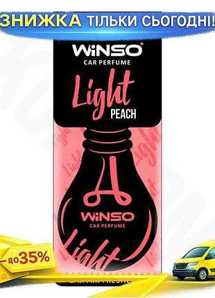 Ku ароматизатор winso light universal fit peach сухой для автомобиля освежитель воздуха фруктовый для uni2l_k
