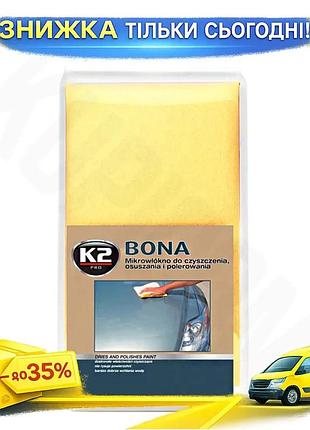Полотенце из микрофибры k2 bona pro 40x40см для полировки и чистки автомобиля универсальное тряпка для а ku-22