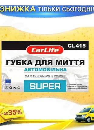Ku губка для миття universal fit авто carlife super піноутворююча губка для кузова автомобіля для вида uni2l_k
