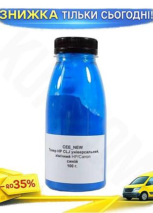 Ku тонер для принтеров universal fit hp canon cyan 100 г чернила для печати картридж для офиса uni2l_k