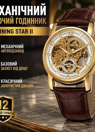 Наручные женские часы forsining star ii механические золотистые классические с кожаным ремешком для стил ku-22
