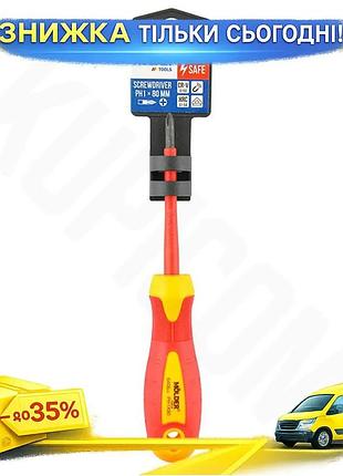 Отвертка molder mt35105 крестовая диэлектрическая vde 1000в ph1x80mm викрутка для работы с электричество ku-22