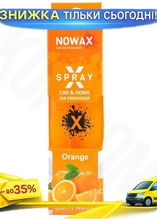 Ароматизатор nowax x spray orange для автомобіля спрей цитрусовий нейтралізатор запахів для будинку офіс ku-22