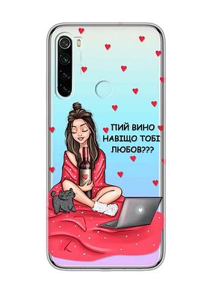 Прозорий чохол на xiaomi redmi note 8 дівчина з вином (принт 219)
