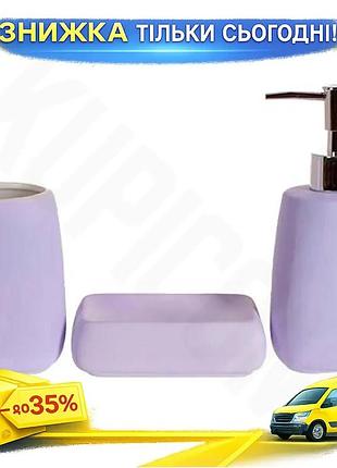 Ku набір для ванної universal fit кімнати bright bathroom violet classic кераміка дозатор мила склянка uni2l_k