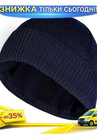 Ku шапка camotec merino universal fit синя для чоловіків та жінок зимова тепла шапка з вовни мериноса uni2l_k