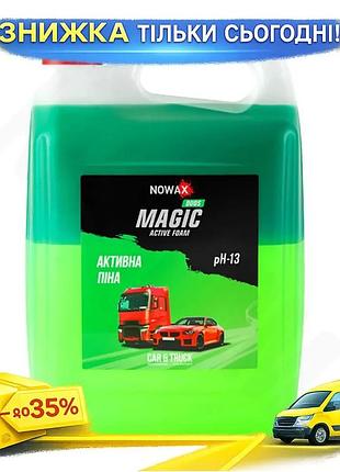 Ku активная пена nowax universal fit magic active foam duos концентрат 5л для бесконтактной мойки шамп uni2l_k