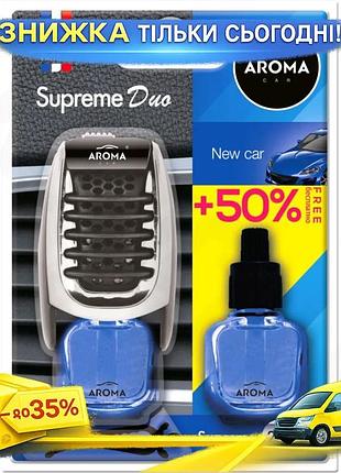 Ku ароматизатор aroma car universal fit supreme жидкий 7мл для автомобиля новый автомобиль освежитель uni2l_k